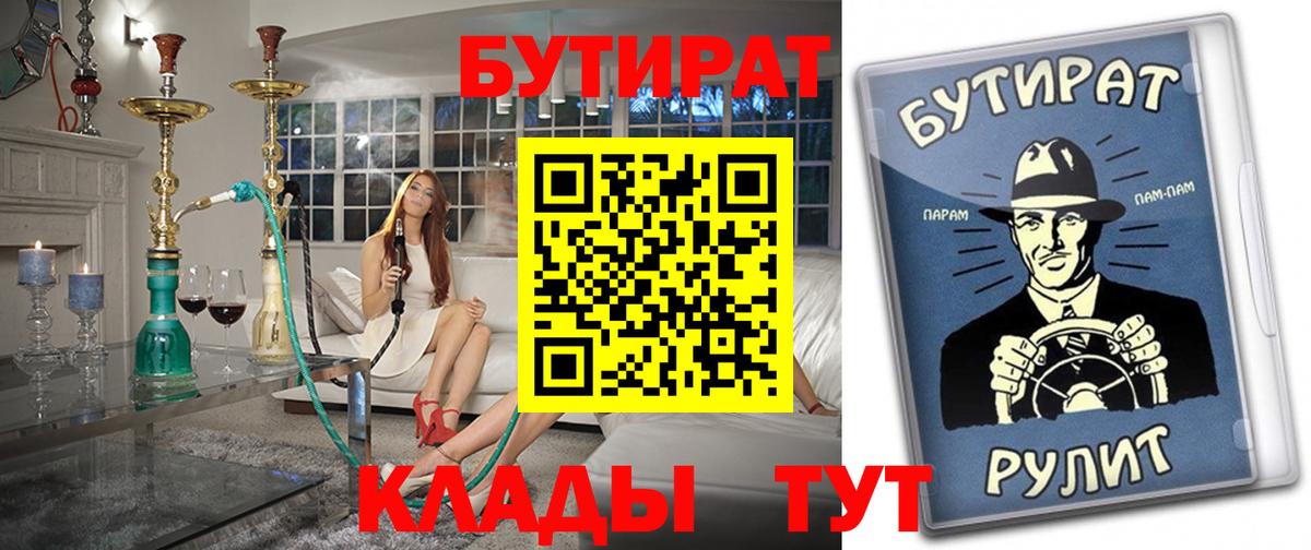 Бутират бутандиол Ковров