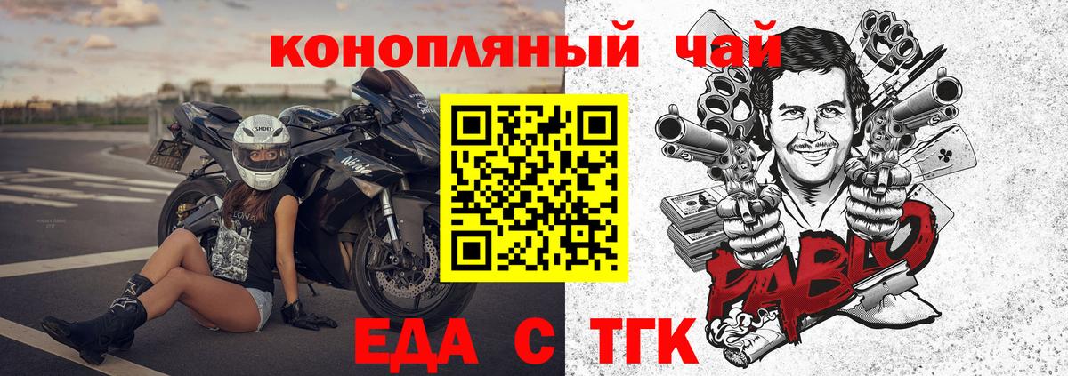 Cannafood марихуана Ковров