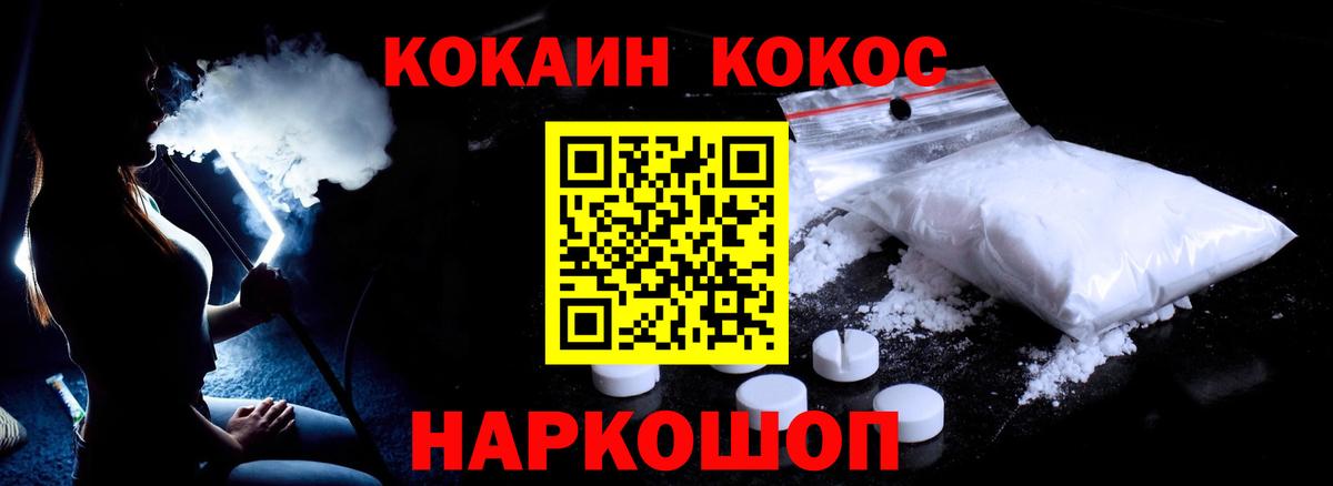Ковров  Кокаин Columbia  Вход с VPN  Cocaine Fish Scale 