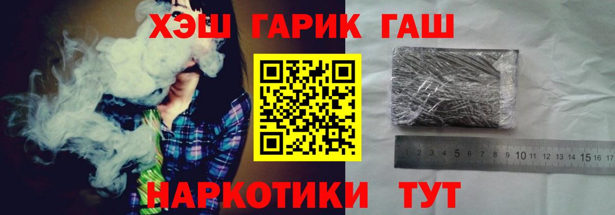 ГАШ гашик Ковров