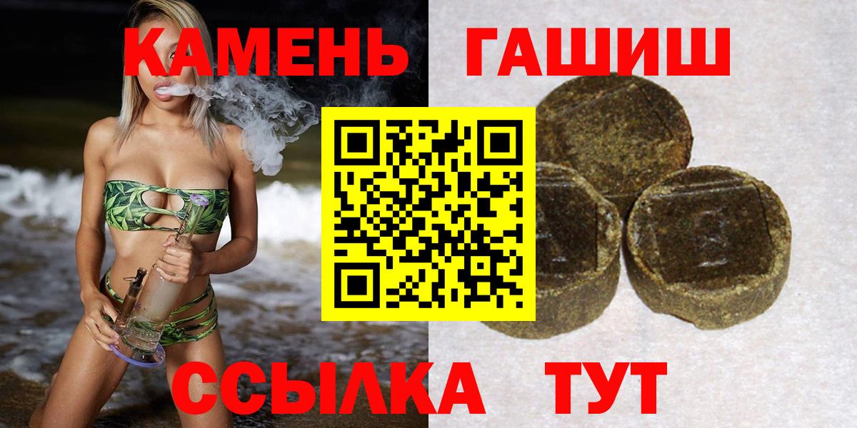 Гашиш индика сатива  ГАШИШ  Ковров  Вход с VPN 