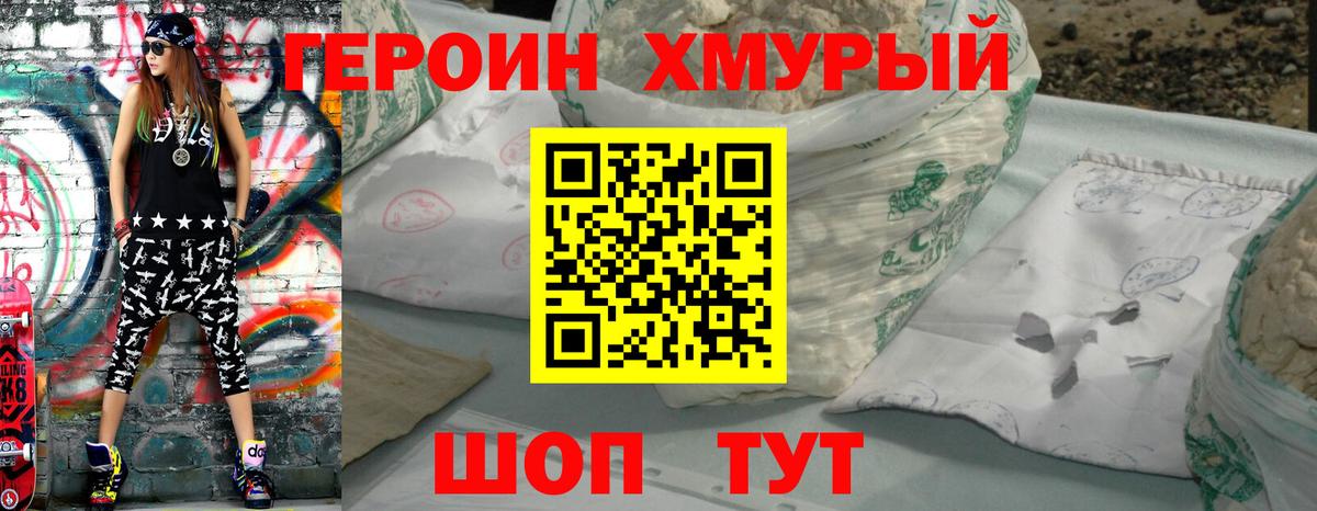 Героин герыч Ковров