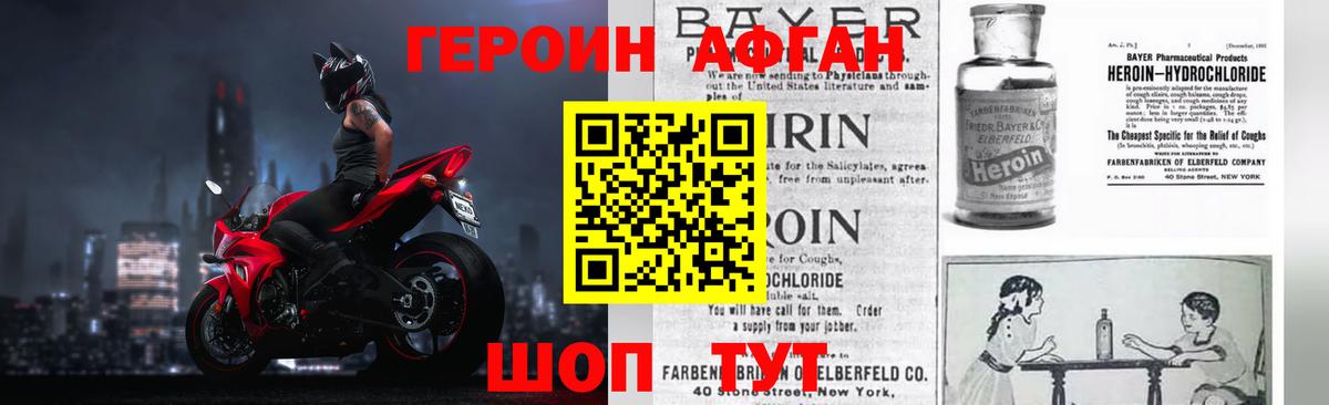 Героин белый  Вход с VPN  Ковров 