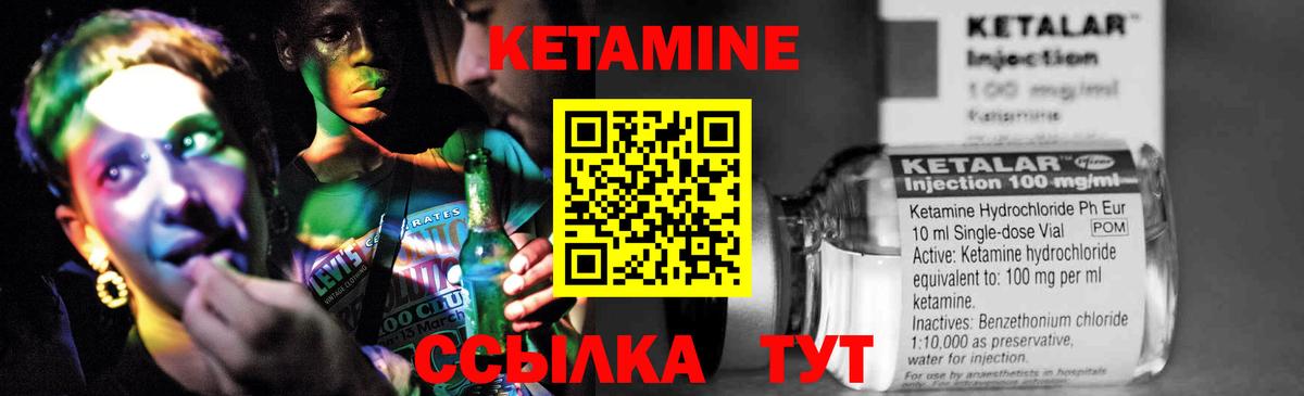 Ковров  Кетамин VHQ  Вход с VPN  Кетамин ketamine 