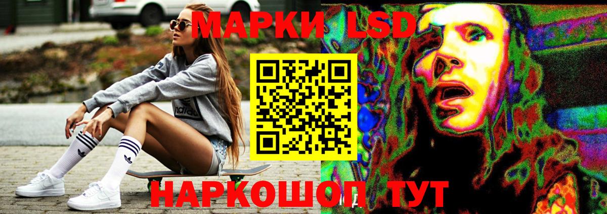 ЛСД экстази кислота Ковров