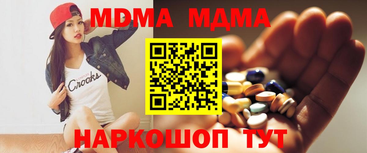 MDMA  Вход с VPN  МДМА VHQ  Ковров  МДМА кристаллы 