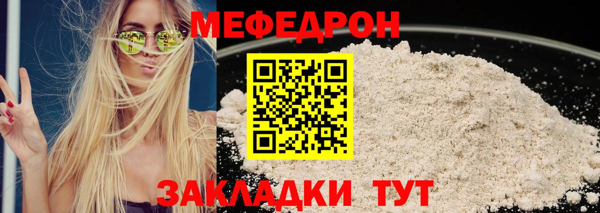 Меф  Вход с VPN  продажа наркотиков  Меф  Меф 4 MMC  Ковров 