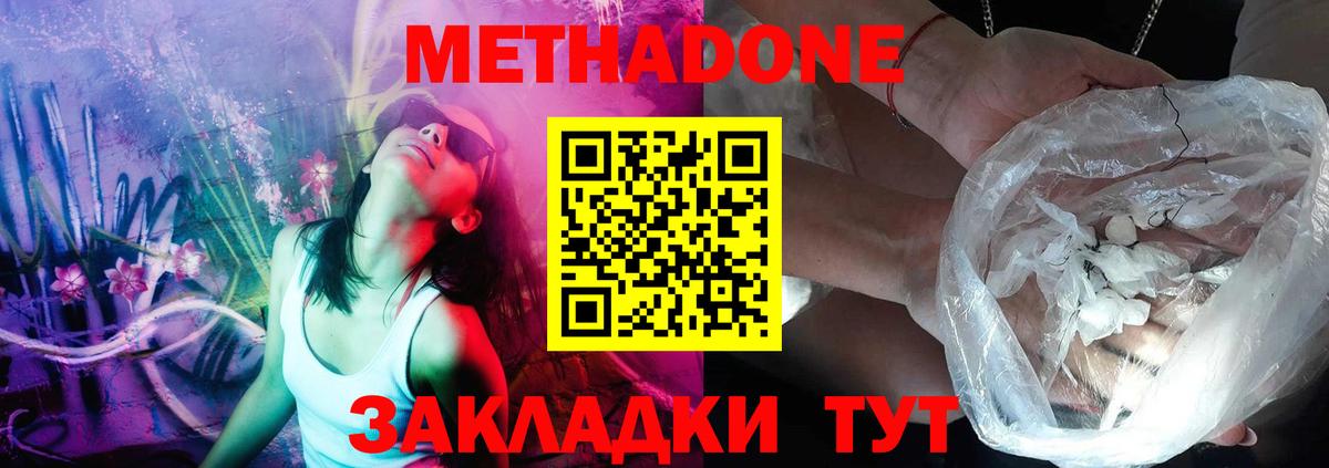 МЕТАДОН белоснежный  Вход с VPN  Ковров  Метадон кристалл 
