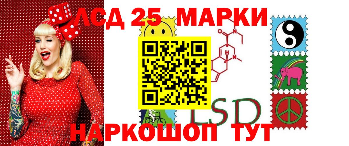 Марки 25I-NBOMe 1500мкг  Вход с VPN  Ковров 
