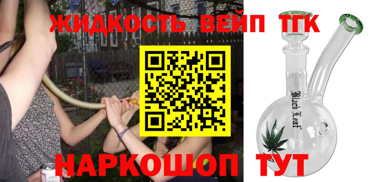 Ковров  ТГК THC oil  Вход с VPN 